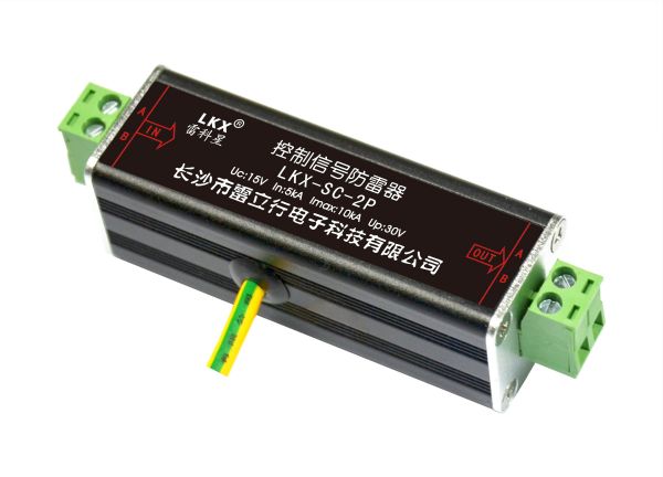 控制信號防雷器（LKX-SC-2P）12V 24V 28V 導軌式 插拔式