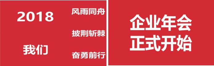 20190228滕洪芳-“不一yong的年”——雷立行2018年終會(huì)議圓滿落幕204.png 20190228滕洪芳-“不一yong的年”——雷立行2018年終會(huì)議圓滿落幕204.png