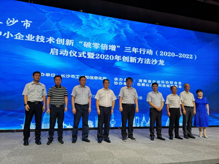 20200720滕洪芳-破零倍增會議新聞稿769.png 20200720滕洪芳-破零倍增會議新聞稿769.png