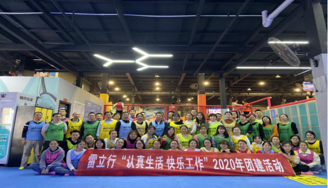 20201116張婕-認真生活快樂工作團建新聞稿1600.png 20201116張婕-認真生活快樂工作團建新聞稿1600.png