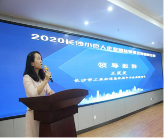 20201123-張婕-小巨人精益管理實訓營新聞稿363.png 20201123-張婕-小巨人精益管理實訓營新聞稿363.png