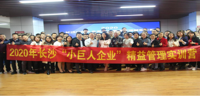 20201123-張婕-小巨人精益管理實訓營新聞稿757.png 20201123-張婕-小巨人精益管理實訓營新聞稿757.png