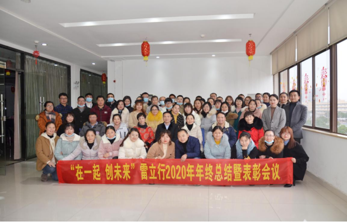 20210201張婕-2020年年會(huì)新聞稿218.png 20210201張婕-2020年年會(huì)新聞稿218.png