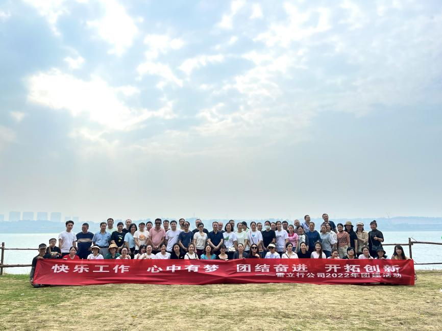 快樂工作，心中有夢；團結(jié)奮進，開拓創(chuàng)新