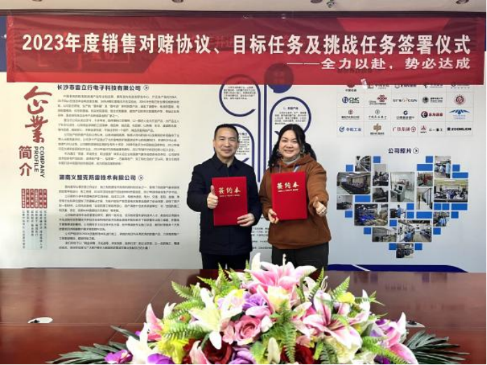 20230227對賭協議新聞稿1344.png 20230227對賭協議新聞稿1344.png