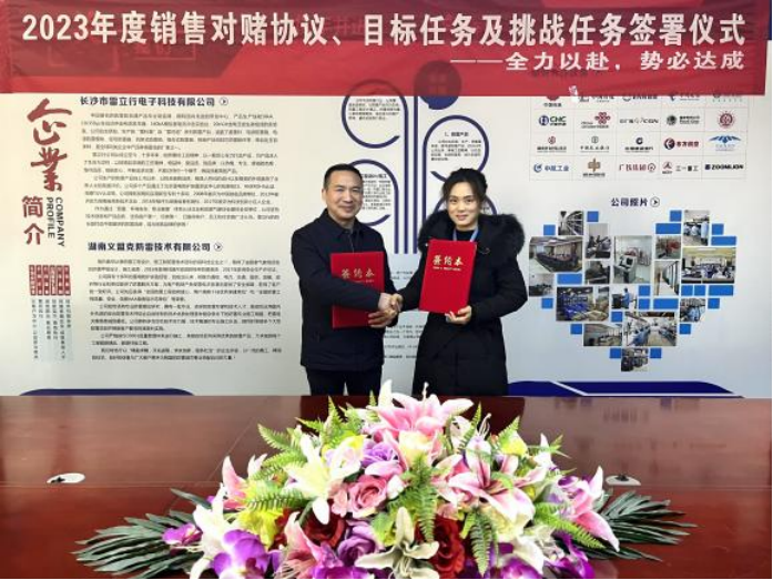 20230227對賭協議新聞稿1361.png 20230227對賭協議新聞稿1361.png