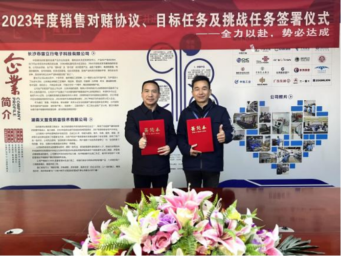 20230227對賭協議新聞稿1378.png 20230227對賭協議新聞稿1378.png